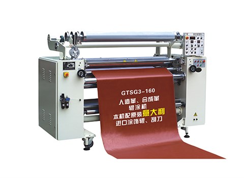 人造革、合成革輥涂機(jī) GTSG3-160